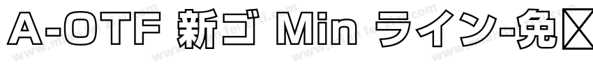 A-OTF 新ゴ Min ライン字体转换